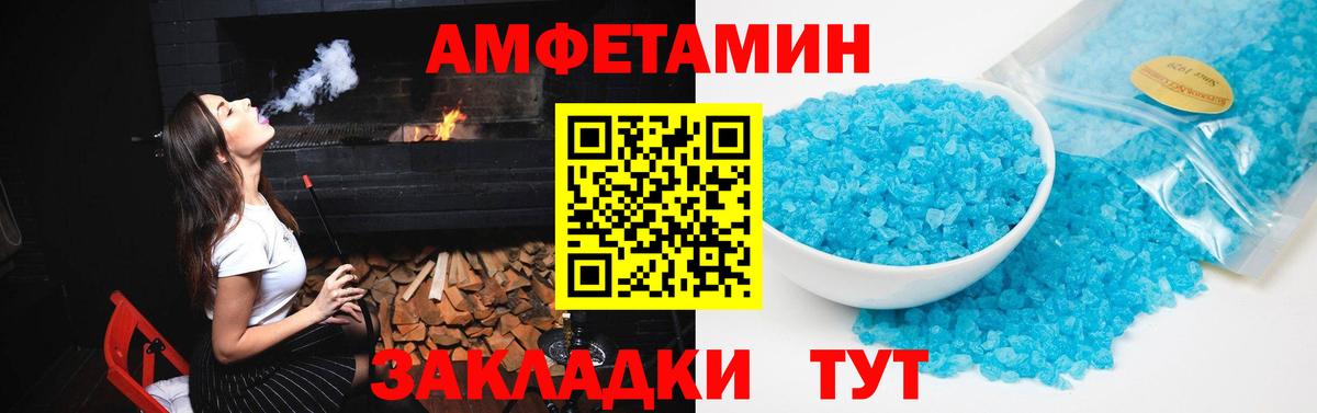 Амфетамин 98%  Amphetamine  Златоуст  Вход с VPN 