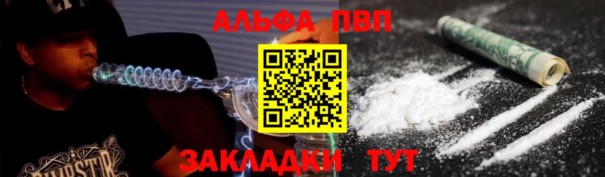 Alpha PVP крисы CK  A-PVP VHQ  A PVP крисы CK  Златоуст  Вход с VPN 