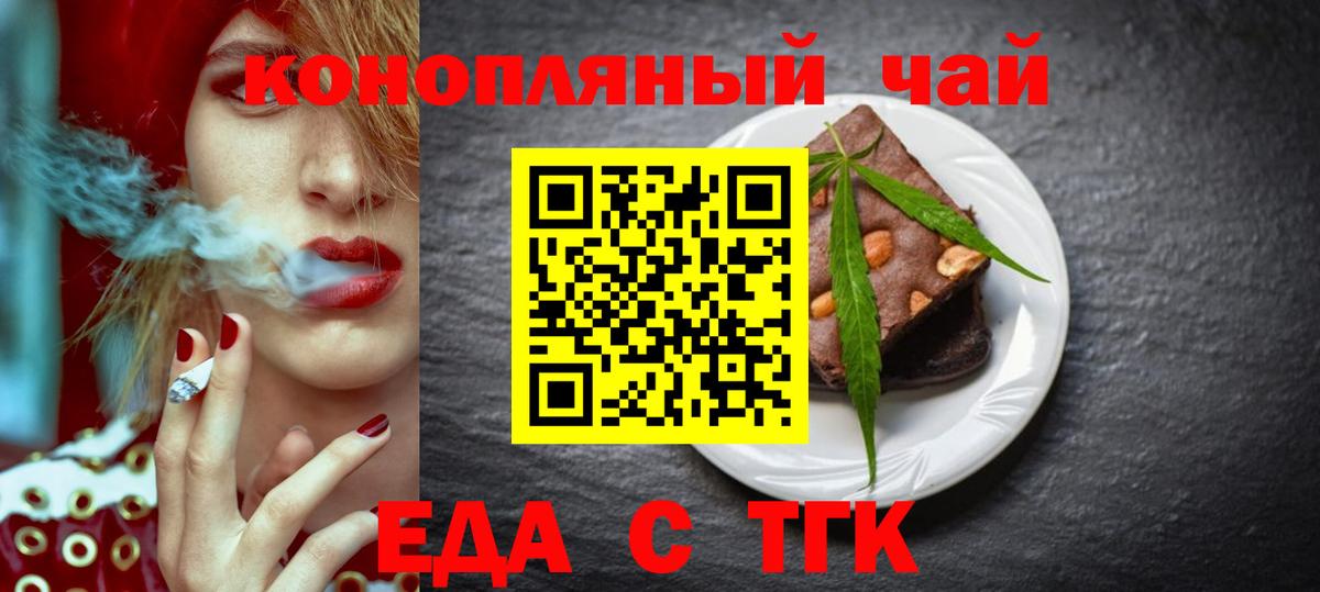 Златоуст  Cannafood конопля  Вход с VPN 