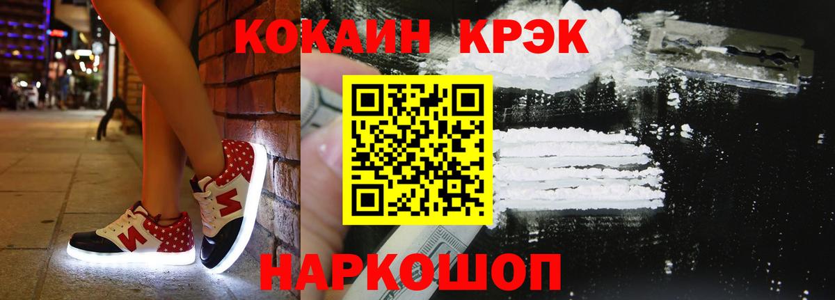 COCAIN 98% Златоуст