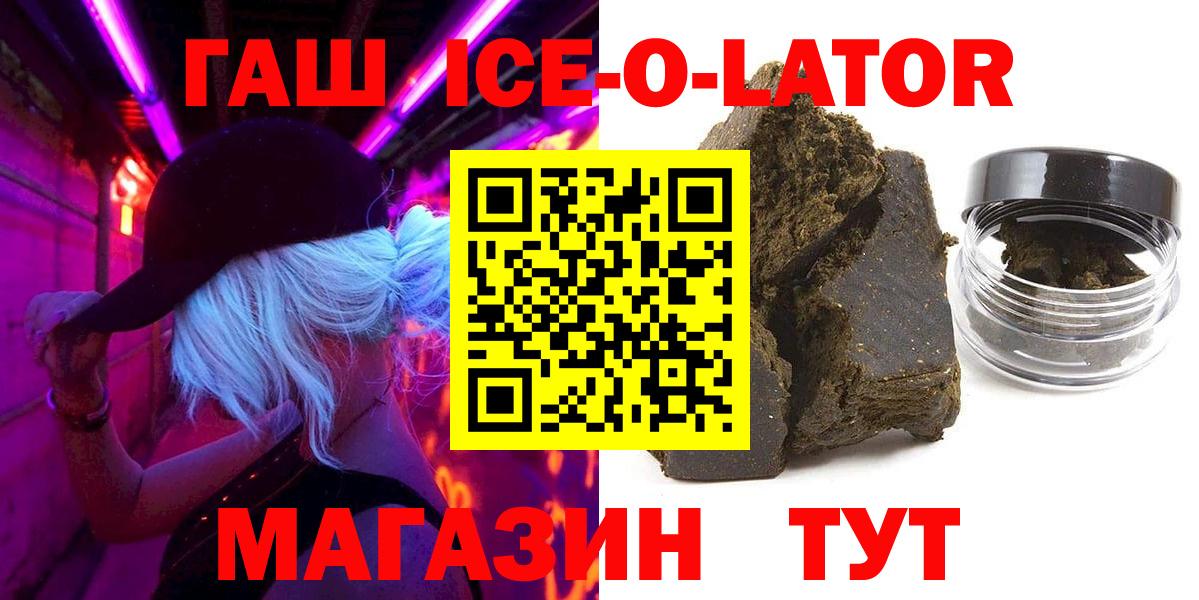 Златоуст  ГАШИШ индика сатива  Вход с VPN  ГАШИШ hashish 