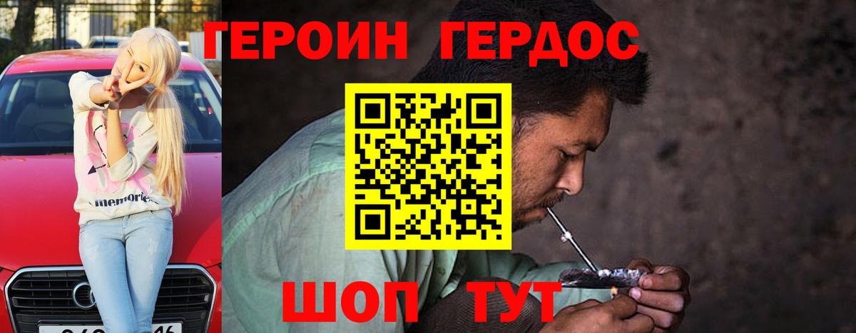 Героин  Героин белый  Вход с VPN  Златоуст 