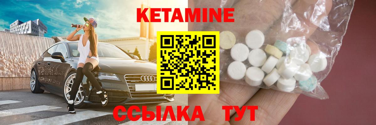 Кетамин VHQ  Кетамин ketamine  Вход с VPN  Златоуст 