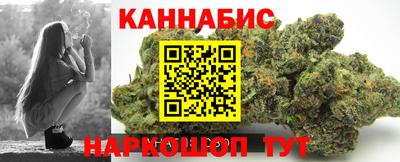 каннабис Краснокаменск