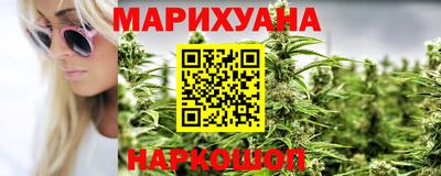 каннабис Краснокаменск