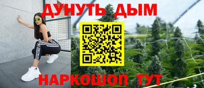 каннабис Краснокаменск