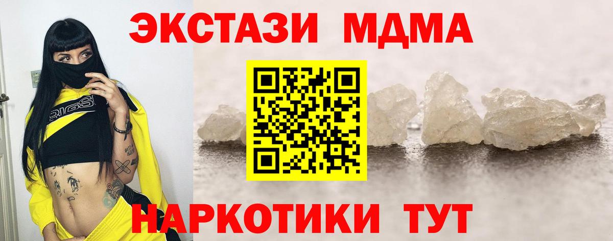 Златоуст  МДМА VHQ  Вход с VPN 