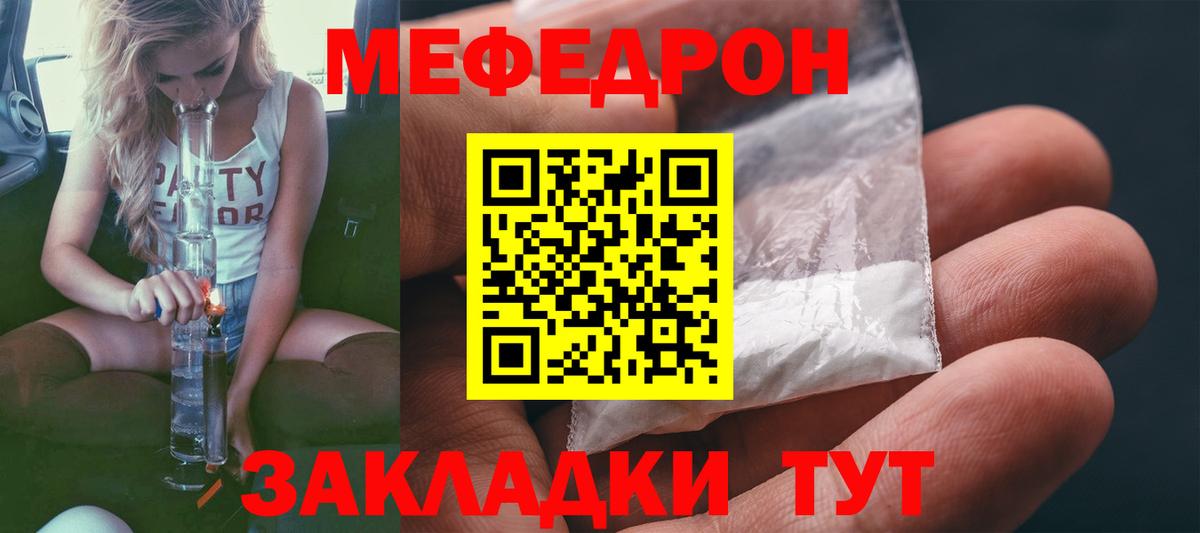Меф  купить  цена  Вход с VPN  Меф  Златоуст  МЯУ-МЯУ mephedrone  МЕФ VHQ 