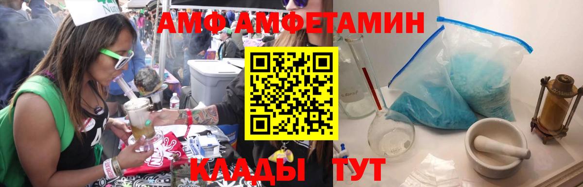 Первитин  Метамфетамин Декстрометамфетамин 99.9%  Вход с VPN  Златоуст 