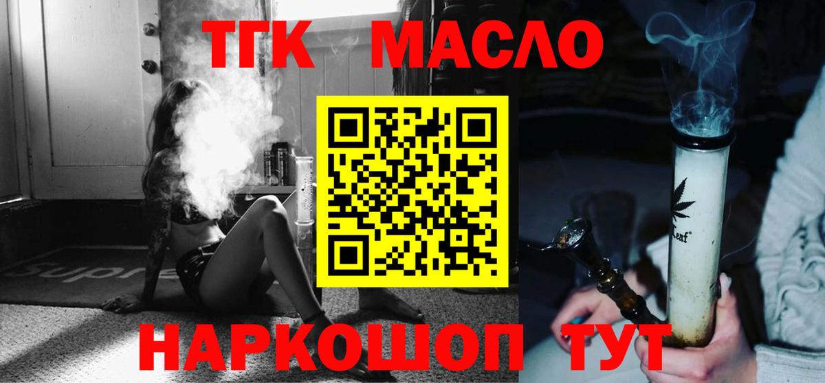 Дистиллят ТГК концентрат Златоуст